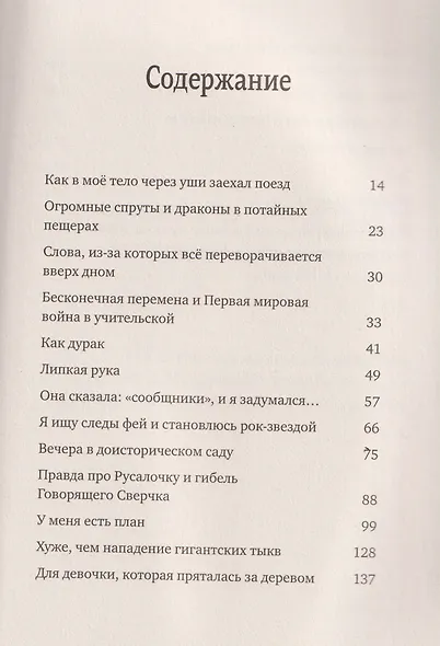 Ана повсюду - фото 3