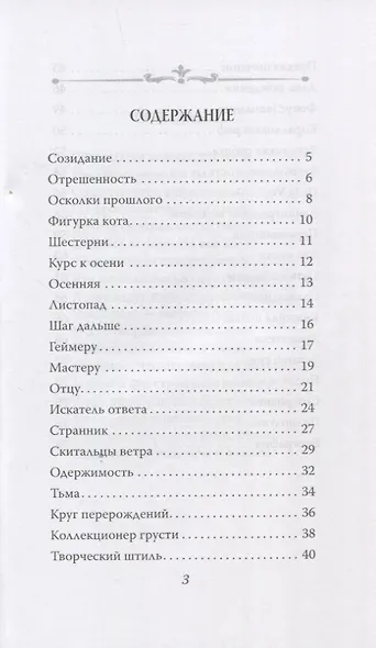 Тьма. Свет и ответ - фото 2