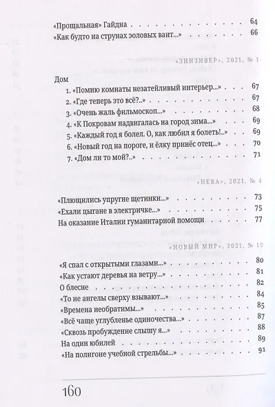 Условное название - фото 5