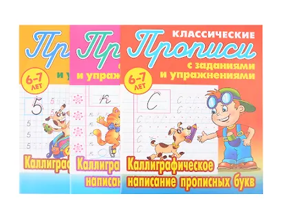 Комплект первоклассника (универсальный) № 19 - фото 1