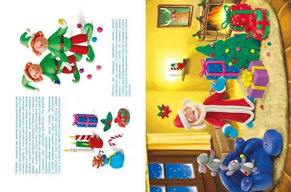 Секреты пластилина. Новый год - фото 11