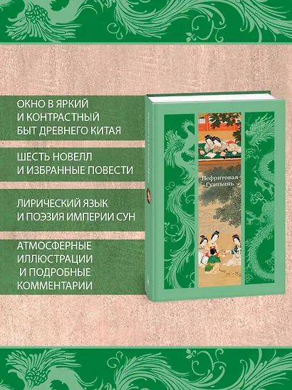 Нефритовая Гуаньинь - фото 5