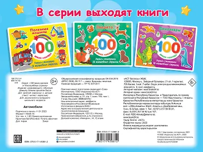 Автомобили - фото 2