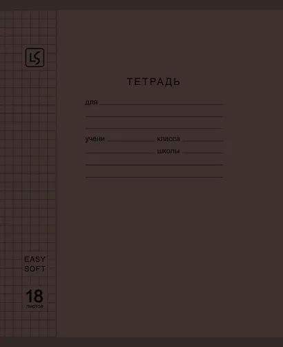 Тетрадь 18л кл. "Soft Cover. Muted" пласт.обл., ассорти - фото 2