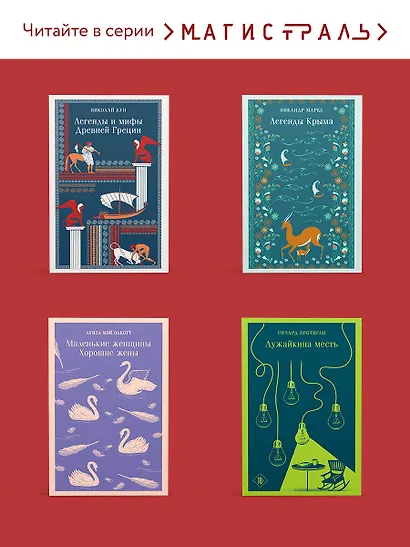 Сказки цыган - фото 8