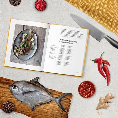 Вкусная Индия. Простые и любимые рецепты традиционной индийской кухни - фото 6