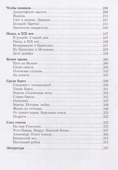 В темноте - фото 3