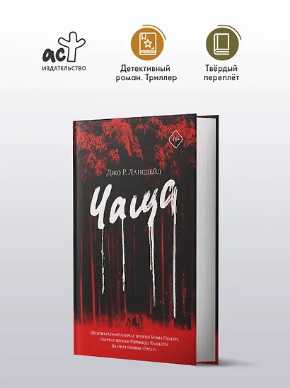 Чаща - фото 3