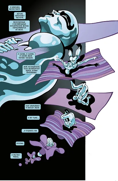 Серебряный Серфер. Тьма. Золотая коллекция Marvel - фото 5