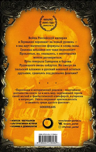 Губернатор - фото 2