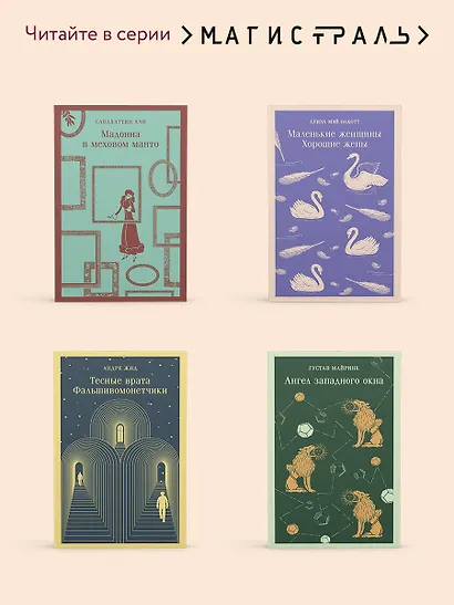 Сокровище Семи Звезд - фото 8