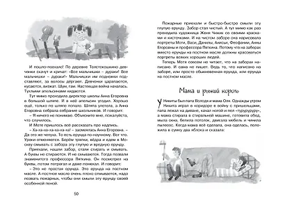 Лекарство от послушности - фото 13