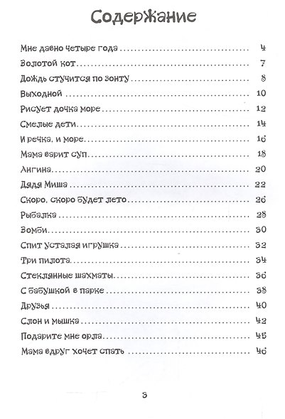 Золотой кот. - фото 2