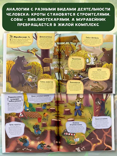 Лесные истории - фото 6
