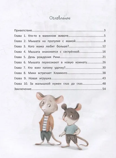 Больше одного: очень дружная семья - фото 4