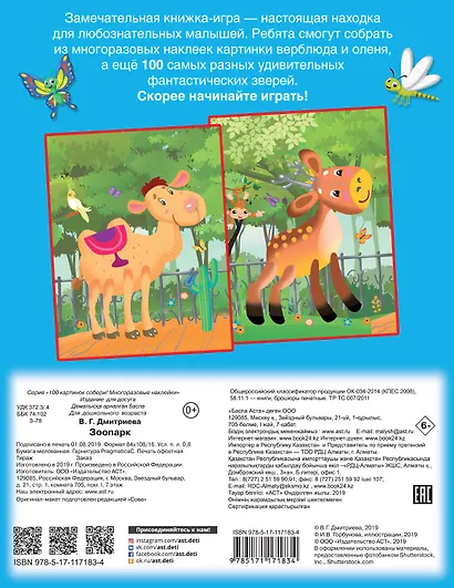 Зоопарк - фото 2