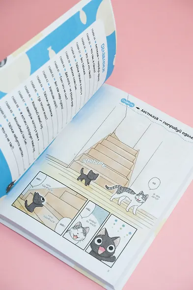 Сью и Тайчик. Том 3. Манга - фото 12