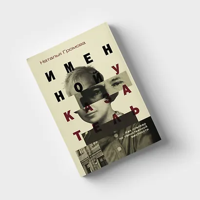 Именной указатель - фото 4