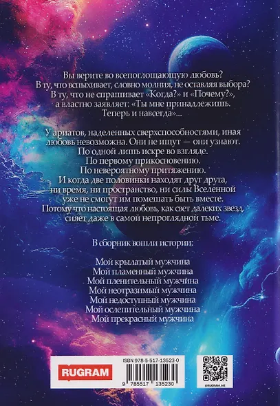 Ариаты - фото 2