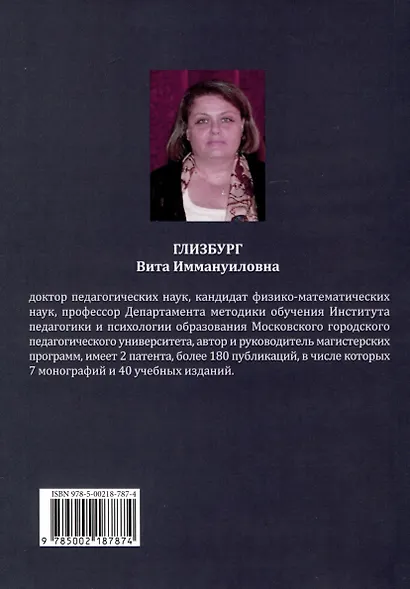 Математические основы обработки информации. Монография - фото 2