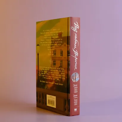 Под небом Парижа - фото 5