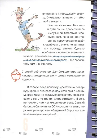 Жажда - фото 7
