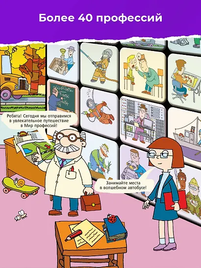 Профессии - фото 5