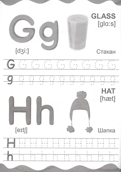 АНГЛИЙСКИЕ ПРОПИСИ эконом. ПИШЕМ БУКВЫ И ЦИФРЫ - фото 5