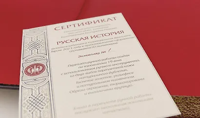 Русская история К.Н. Бестужева-Рюмина. Книга в коллекционном кожаном инкрустированном переплете ручной работы с окрашенным и золочёным обрезом - фото 13