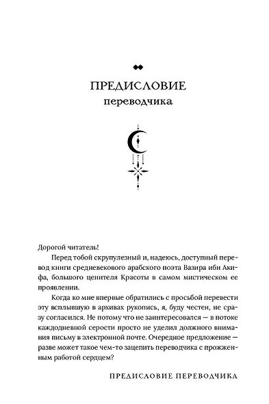 Прах имени его. - фото 15