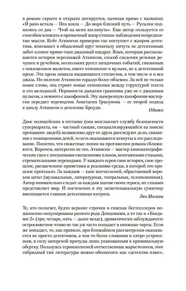 Чуть свет, с собакою вдвоем - фото 10