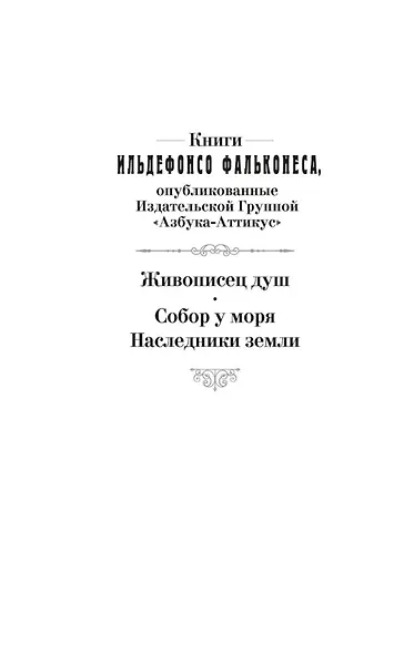 Живописец душ - фото 4