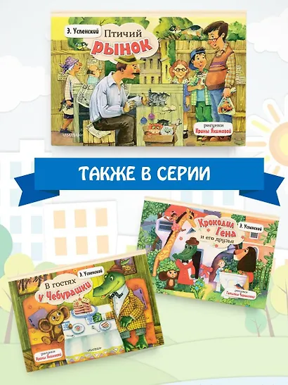 Птичий рынок - фото 6