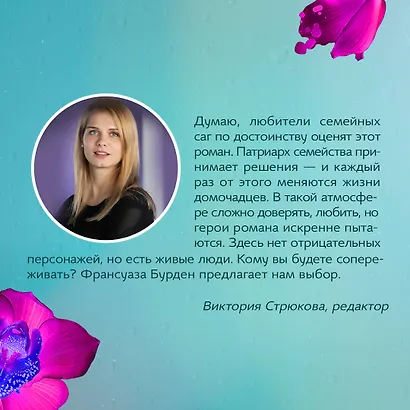 Лед и пламя - фото 6