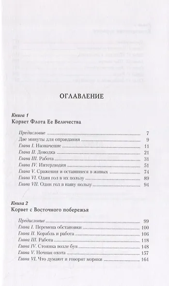 Три корвета - фото 2