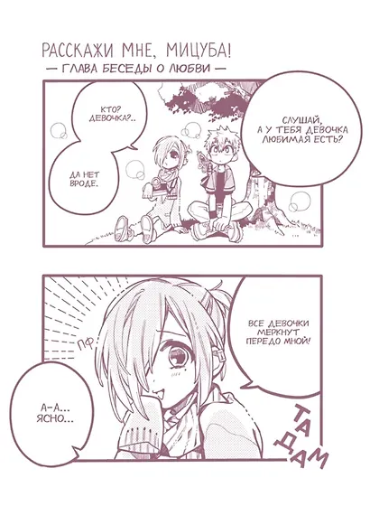 Туалетный мальчик Ханако. Том 4 (Jibaku Shounen Hanako-kun / Toilet-Bound Hanako-kun). Манга - фото 2