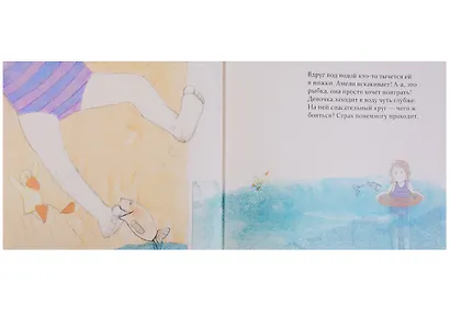 Амели и рыбка - фото 3