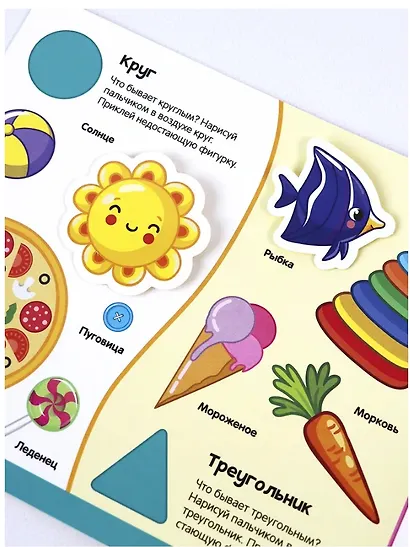 Липучки. Цвета и формы - фото 5