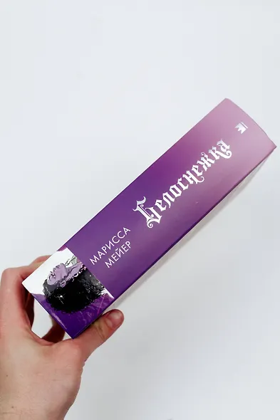 Белоснежка - фото 5