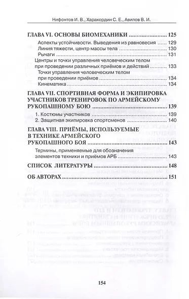 Специально-подготовительные упражнения в партере - фото 4