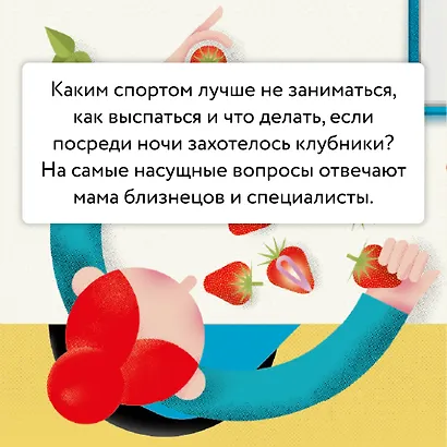 Путешествие малыша. Дневник беременности будущей мамы - фото 6