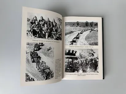 На пути к сверхдержаве. Государство и право во времена войны и мира (1939-1953) - фото 12