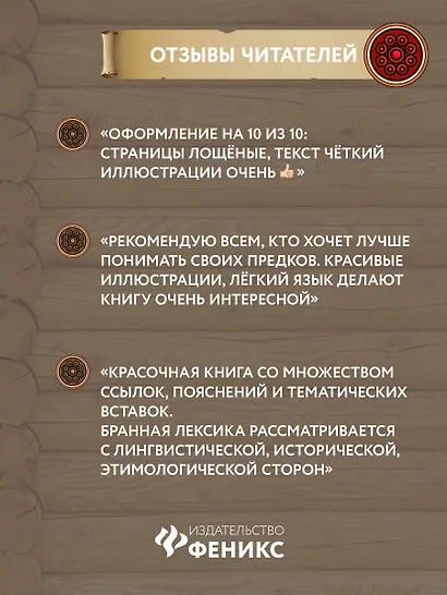 Сила русского мата: бранные истории - фото 3