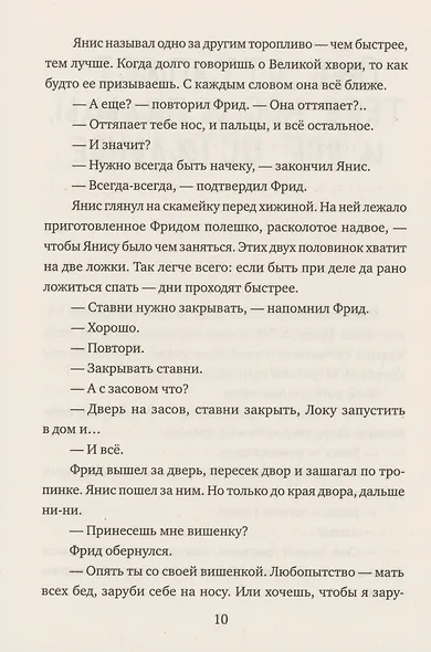 Ложечник - фото 4