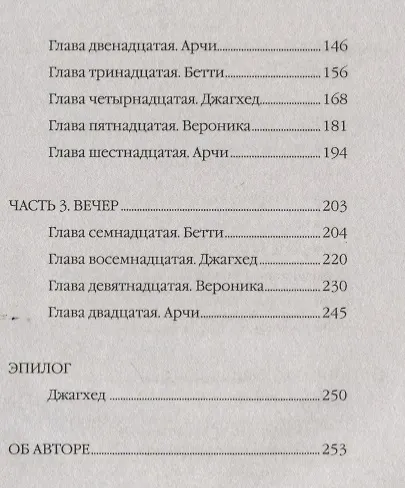 Ривердейл. Накануне - фото 4