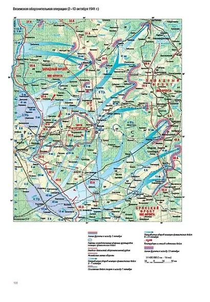 Атлас Победы. Великая Отечественная война 1941-1945 гг. - фото 4