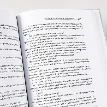 Атлант расправил плечи (комплект из 3 книг) - фото 9