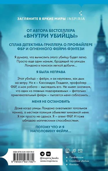 Фейри-профайлер (#1) - фото 2