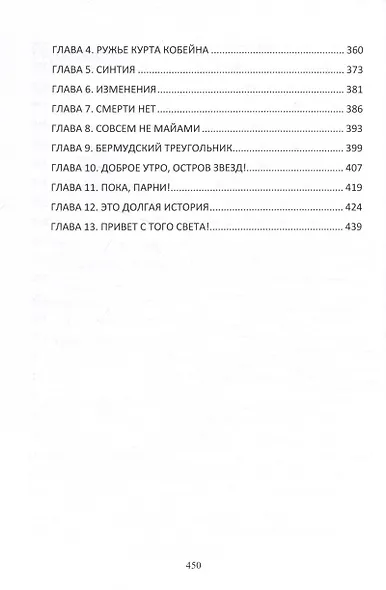 Остров звезд - фото 5