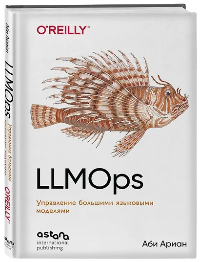 LLMOps: Управление большими языковыми моделями - фото 3